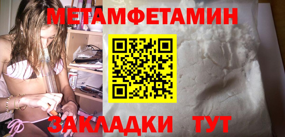 ссылка на мегу tor  АМФЕТАМИН VHQ  Вход с VPN  Междуреченск  Амфетамин 