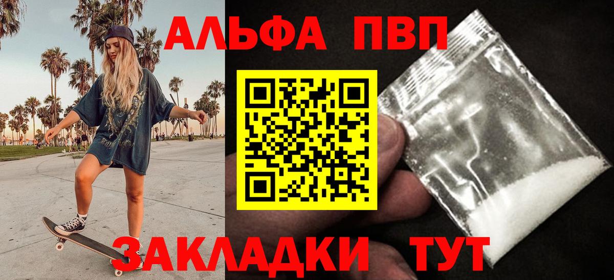 APVP VHQ  Alpha PVP крисы CK  Междуреченск  A PVP Соль  Вход с VPN 