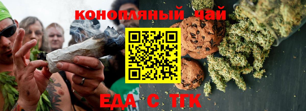 Canna-Cookies марихуана  Вход с VPN  Междуреченск 