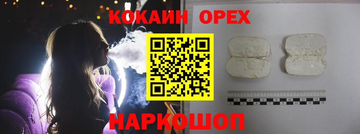 Кокаин Перу  Кокаин  КОКАИН Эквадор  Междуреченск  Вход с VPN 