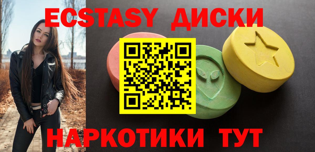 Экстази  Вход с VPN  Междуреченск  Экстази Дубай 
