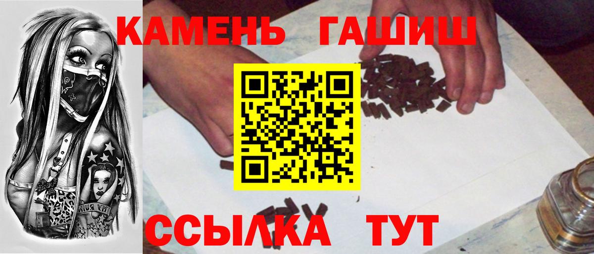 Междуреченск  Гашиш хэш  ГАШ  Вход с VPN  Гашиш 40% ТГК 