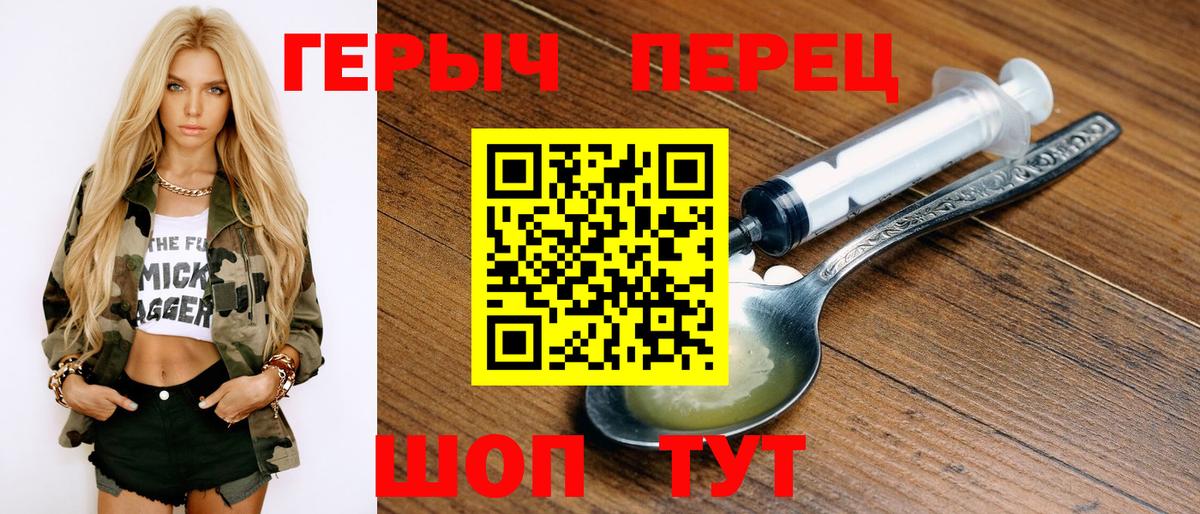 Героин хмурый  Вход с VPN  Междуреченск 