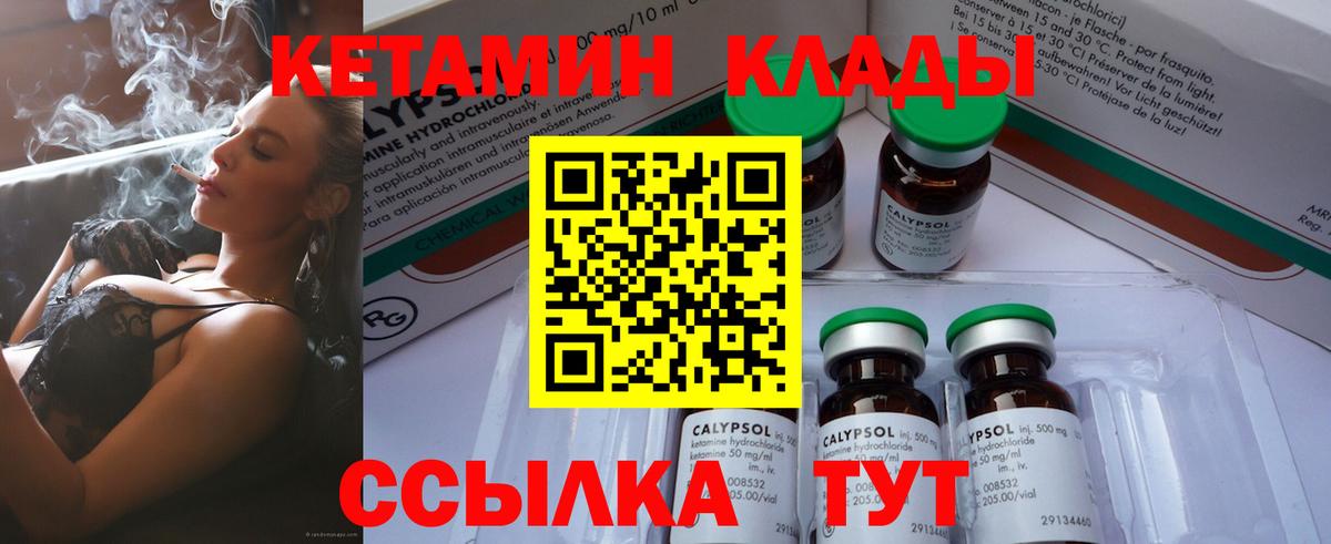КЕТАМИН ketamine Междуреченск