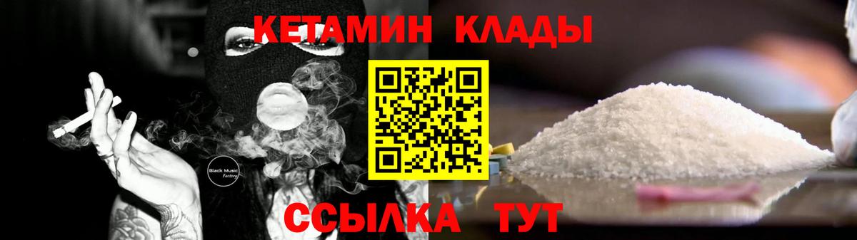 Междуреченск  Кетамин VHQ  блэк спрут tor  КЕТАМИН ketamine  Вход с VPN 