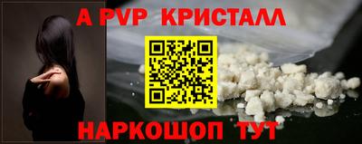 мефедрон Ставрополь