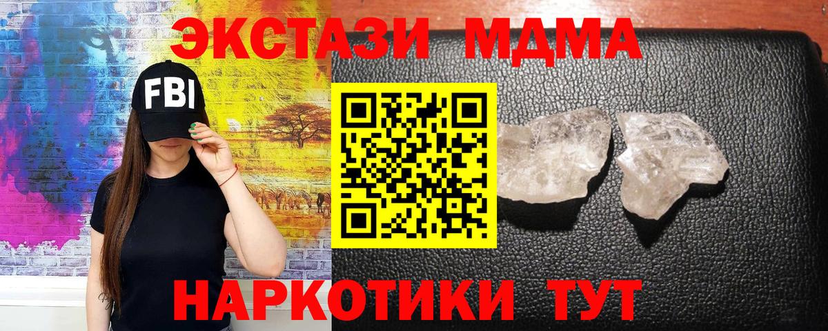 Междуреченск  MDMA  МДМА crystal  Вход с VPN  MDMA Molly 