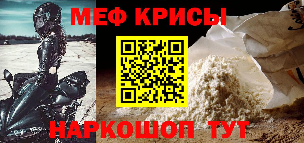 Меф мука Междуреченск