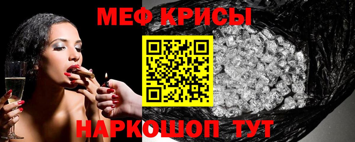 МЯУ-МЯУ  Меф VHQ  Меф  Вход с VPN  Меф mephedrone  Междуреченск 