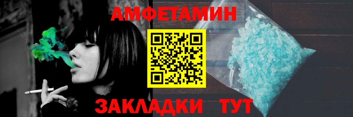 МЕТАМФЕТАМИН винт Междуреченск