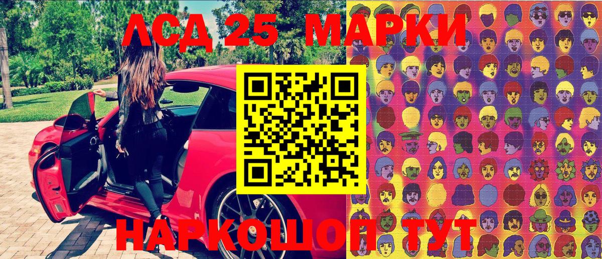 Марки 25I-NBOMe 1,5мг Междуреченск
